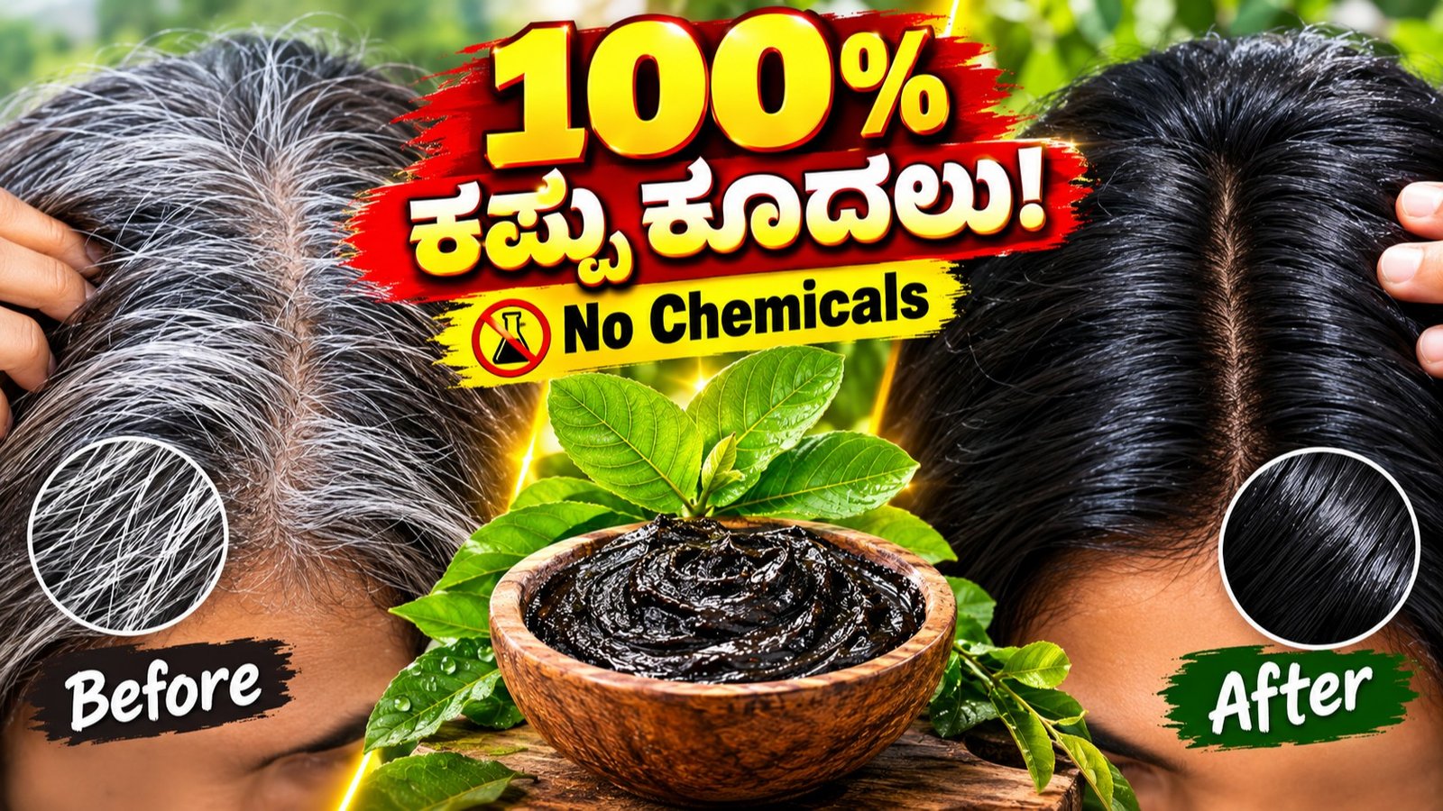 How to Stop White Hair Naturally ಕೂದಲು? ಈ 3 ಪದಾರ್ಥ ಟ್ರೈ ಮಾಡಿ!